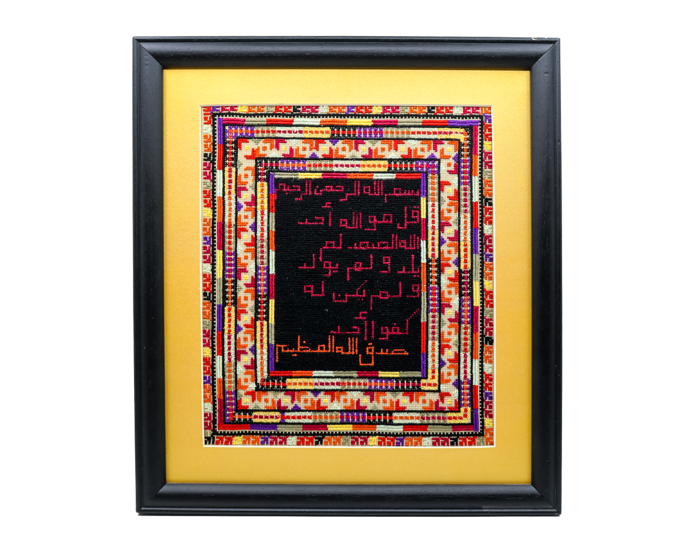 Surah Ikhlas Frame